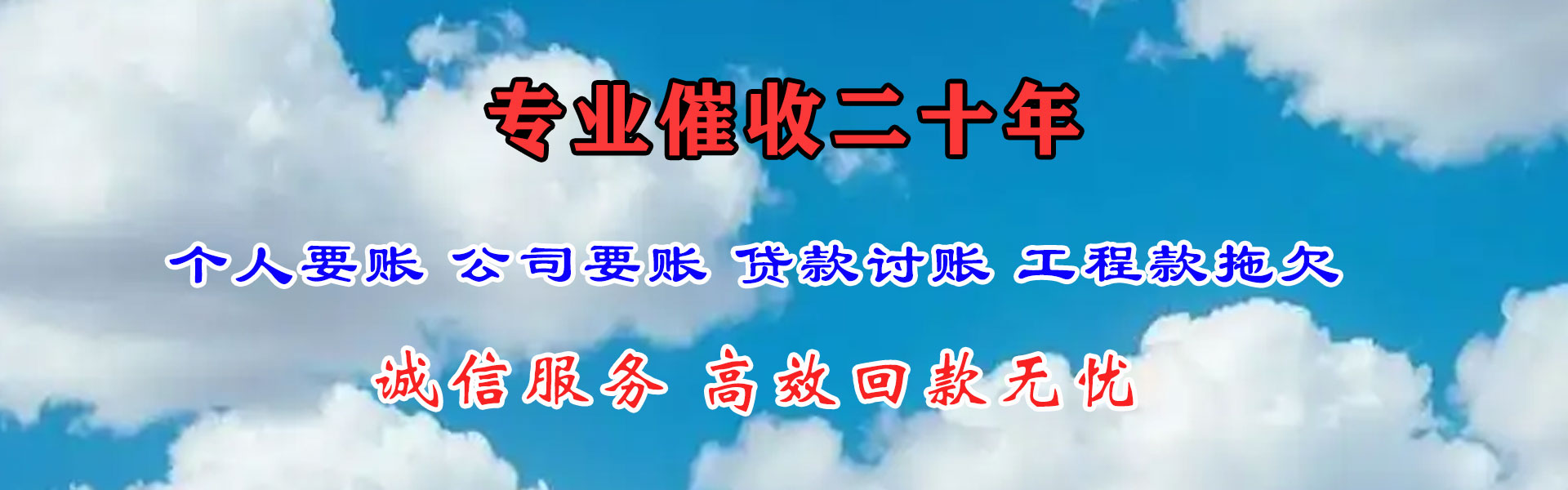 子洲收债公司